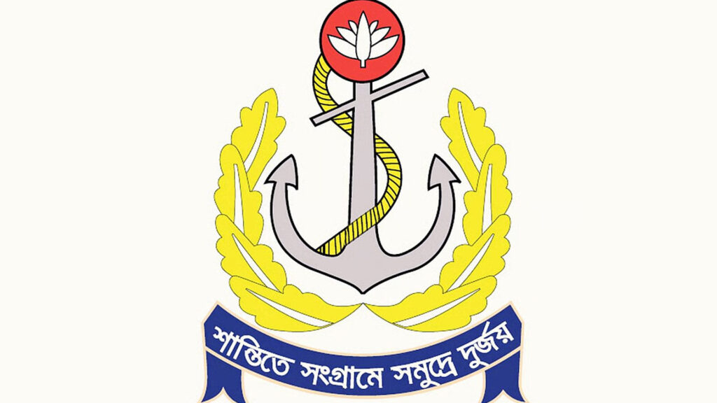 বাংলাদেশ নৌবাহিনীতে ১০১ জনের চাকরির সুযোগ