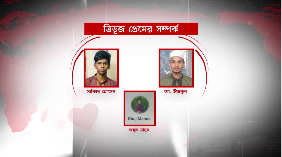 ত্রিভুজ প্রেমের জেরে সহকর্মী খুন, ফেসবুক আইডিকে ঘিরে রহস্য